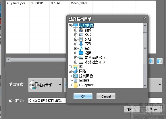 新星视频转音频转换器