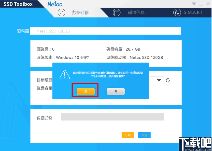 Netac SSD ToolBox(朗科智能管理工具)