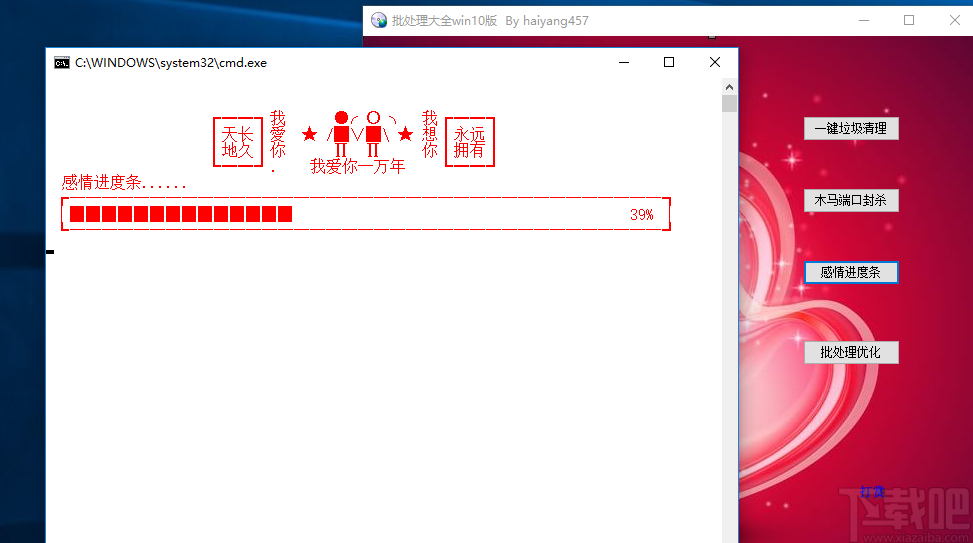 批处理大全win10版