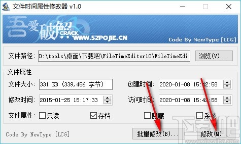 FileTimeEditor(文件时间属性修改器)