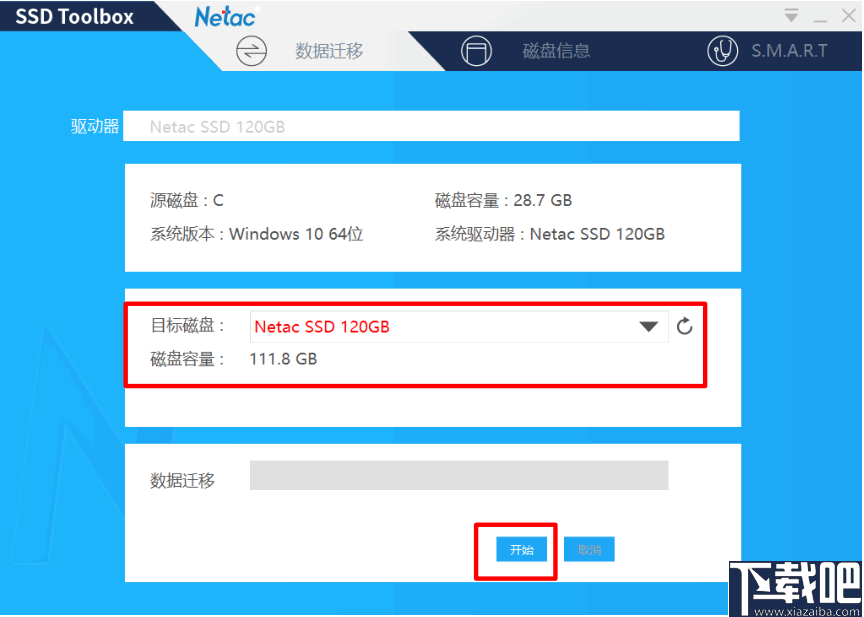 Netac SSD ToolBox(朗科智能管理工具)