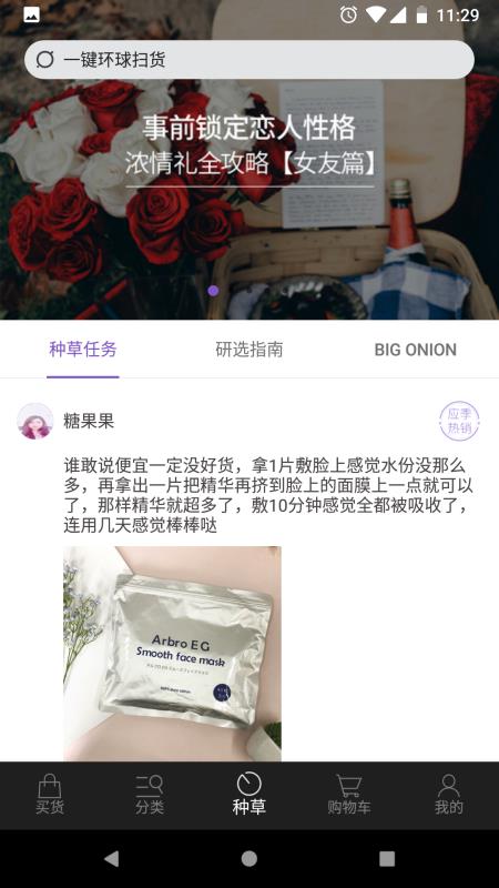 洋葱OMALL(2)