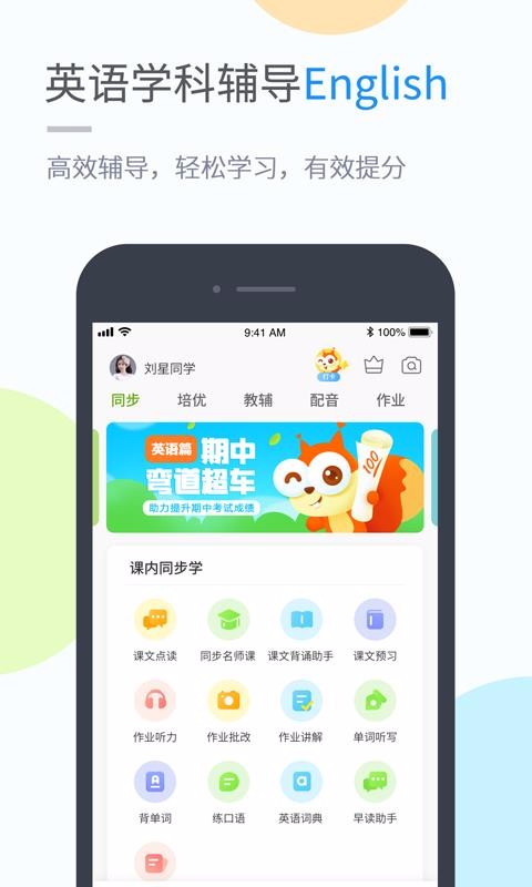 京师学习