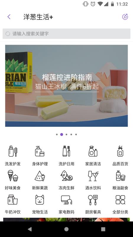 洋葱OMALL(4)
