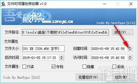 FileTimeEditor(文件时间属性修改器)