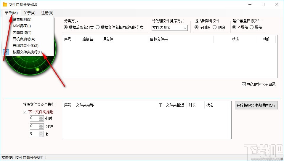 文件自动分类(文件自动分类整理)