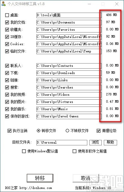 个人文件转移工具