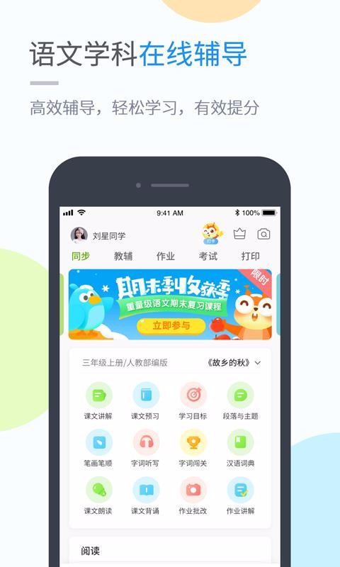 京师学习(2)