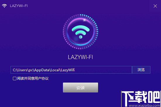 lazy WiFi(WIFI共享软件)