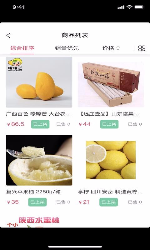 买朵朵商家端(3)