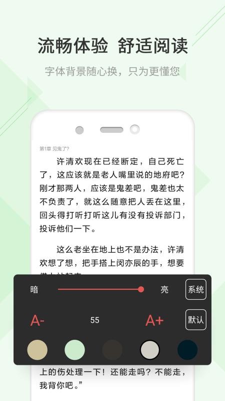 TXT快读免费小说(1)