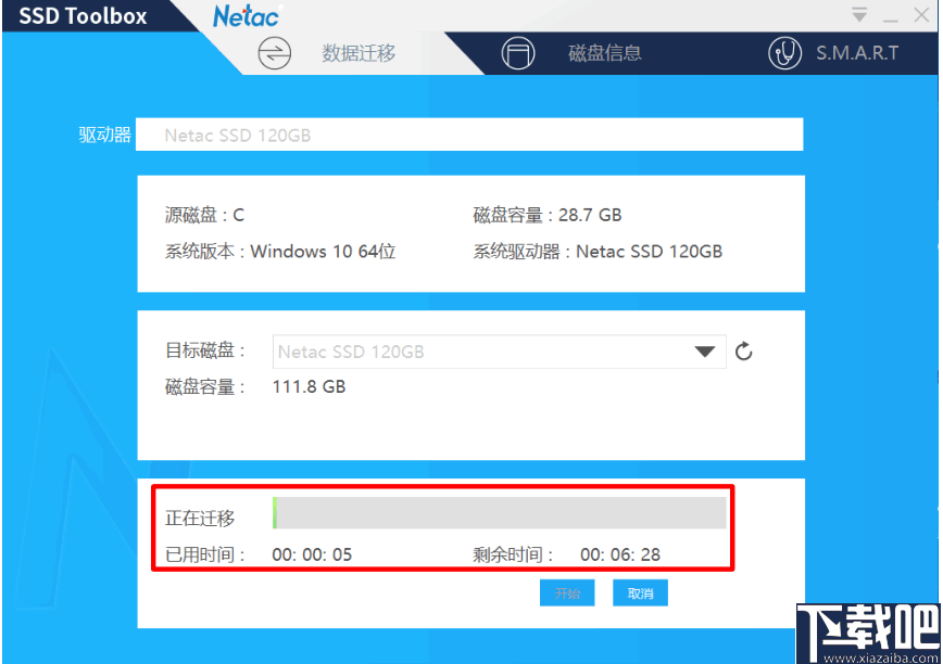 Netac SSD ToolBox(朗科智能管理工具)