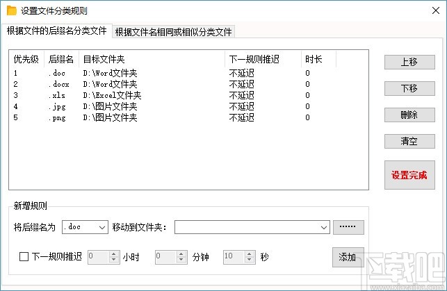 文件自动分类(文件自动分类整理)