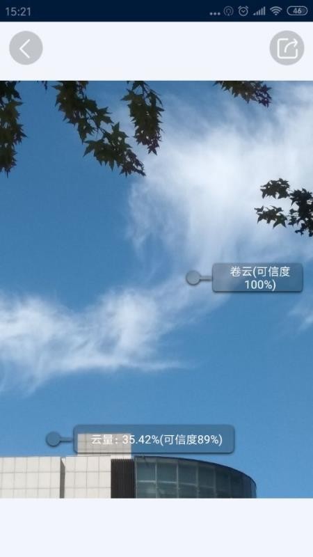 观测通(2)