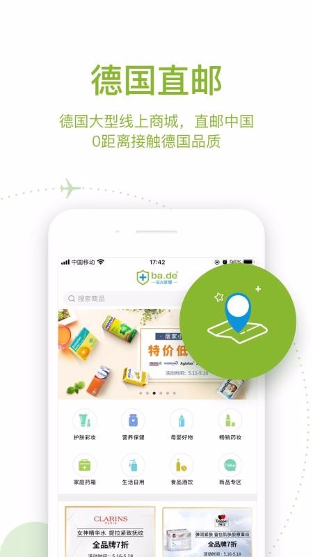 BA保镖(2)