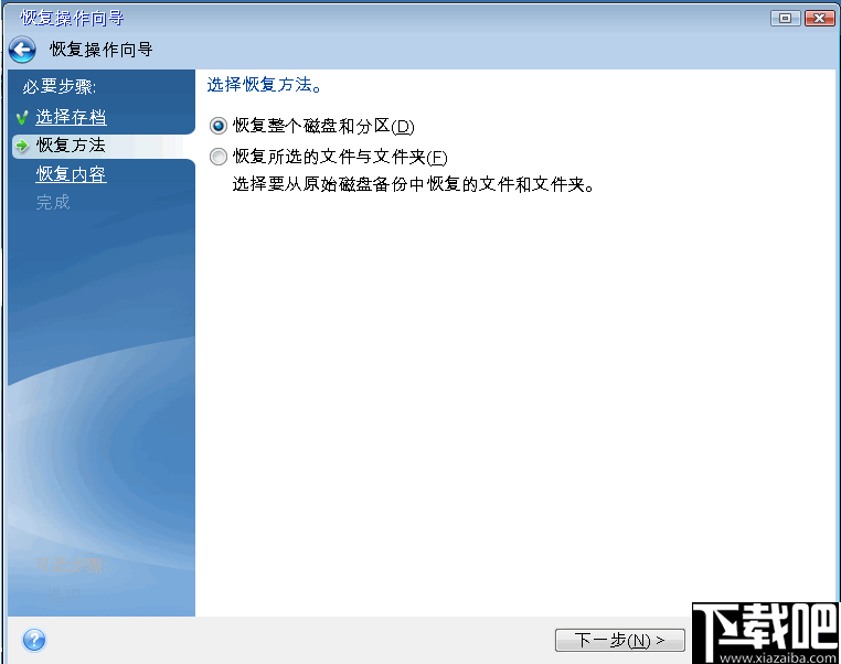 Seagate DiscWizard(希捷硬盘管理工具)