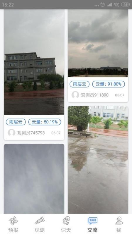 观测通(3)