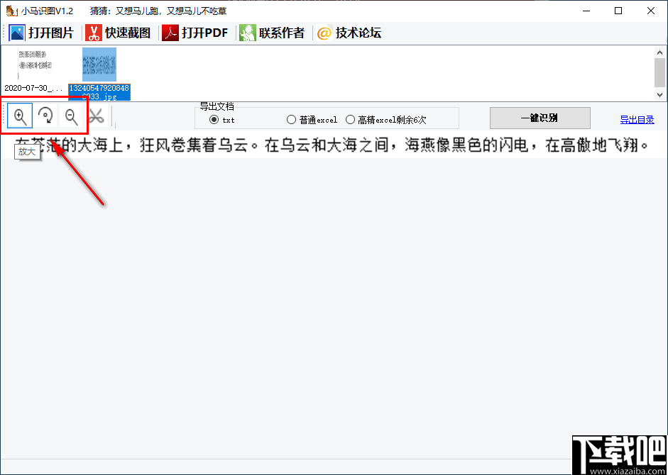 小马识图