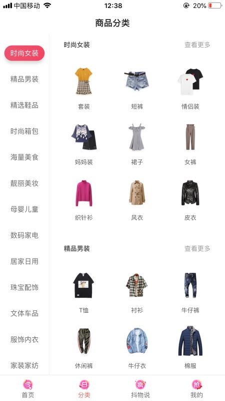 抖物清单(1)