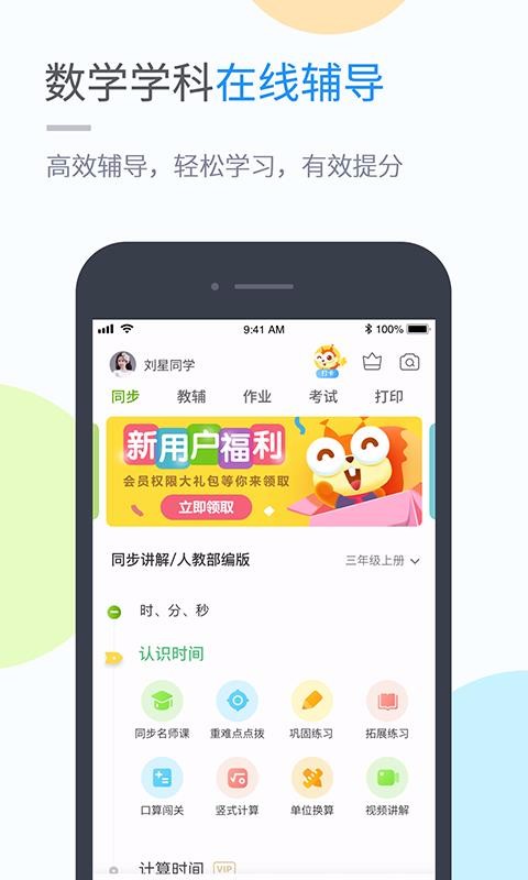 京师学习(4)