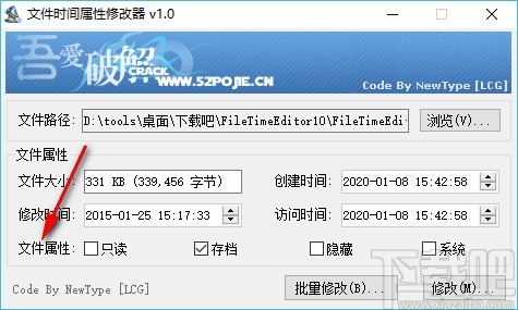 FileTimeEditor(文件时间属性修改器)