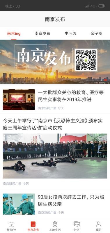 在南京(3)