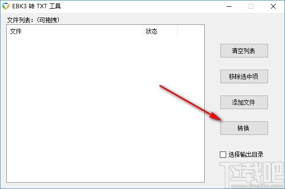 EBK3转TXT工具