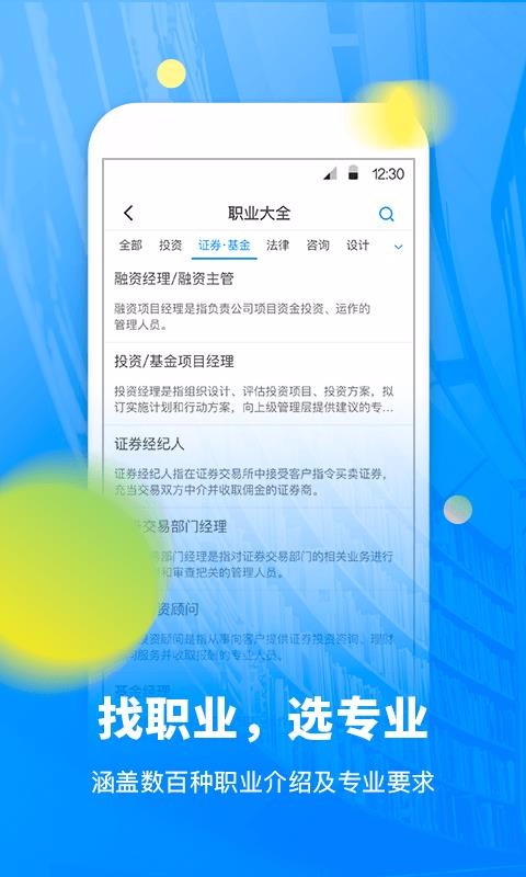 校园在线(3)