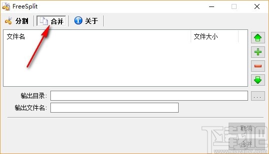 FreeSplit(文件分割合并软件)