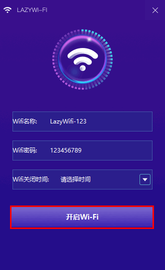 lazy WiFi下载-懒人WIFI共享软件 v1.0