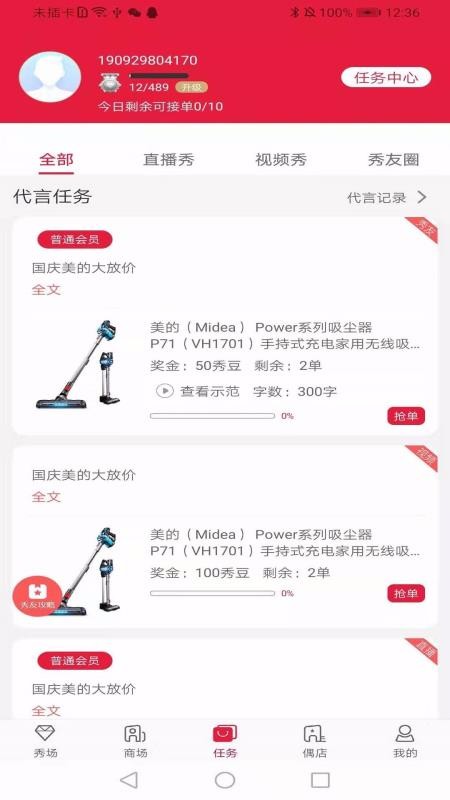 秀友(3)