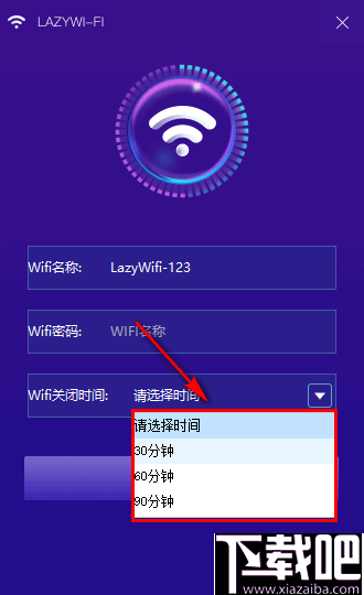 lazy WiFi(WIFI共享软件)