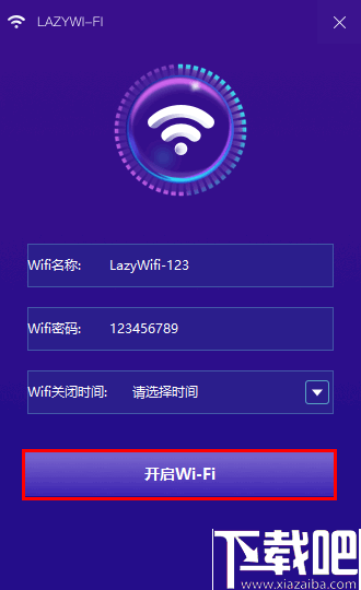 lazy WiFi(WIFI共享软件)