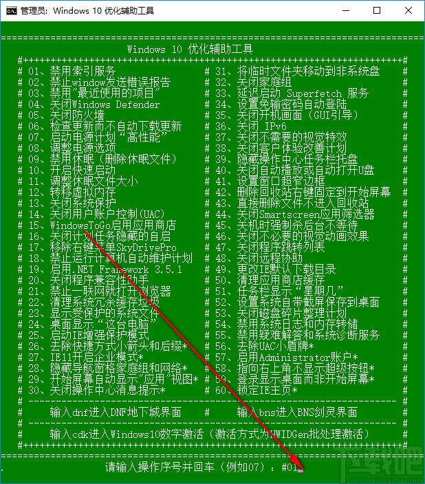 批处理大全win10版