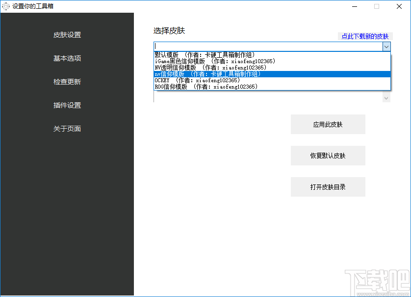 卡硬工具箱