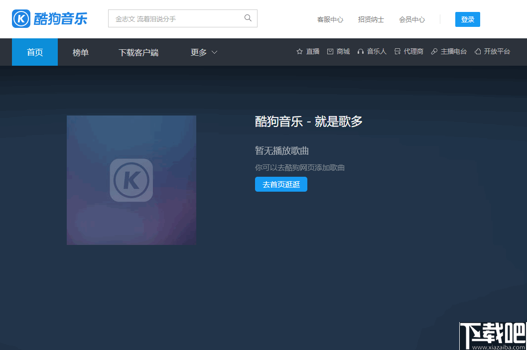 Musify(音乐下载转换工具)