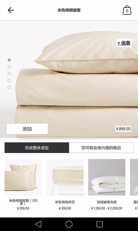 Zara Home(2)