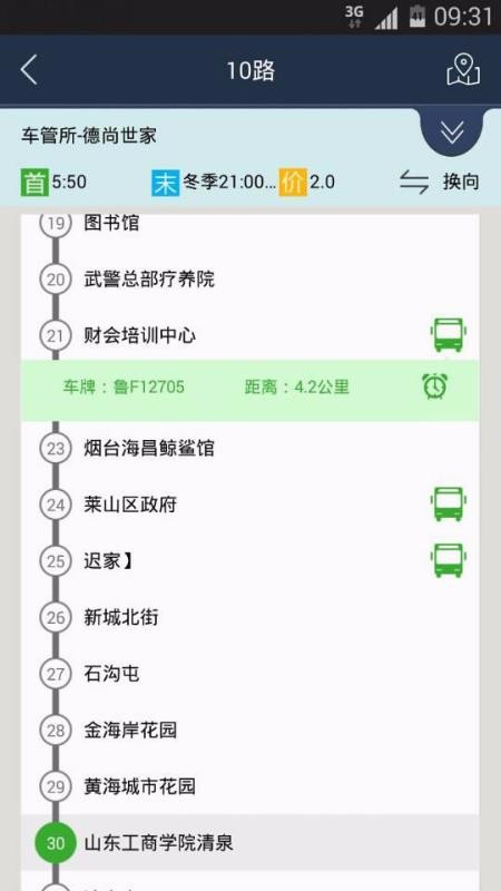 烟台公交(5)