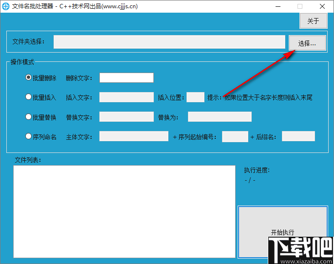 文件名批处理器