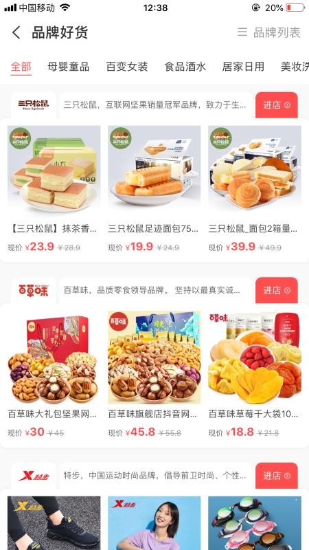 抖物清单(2)