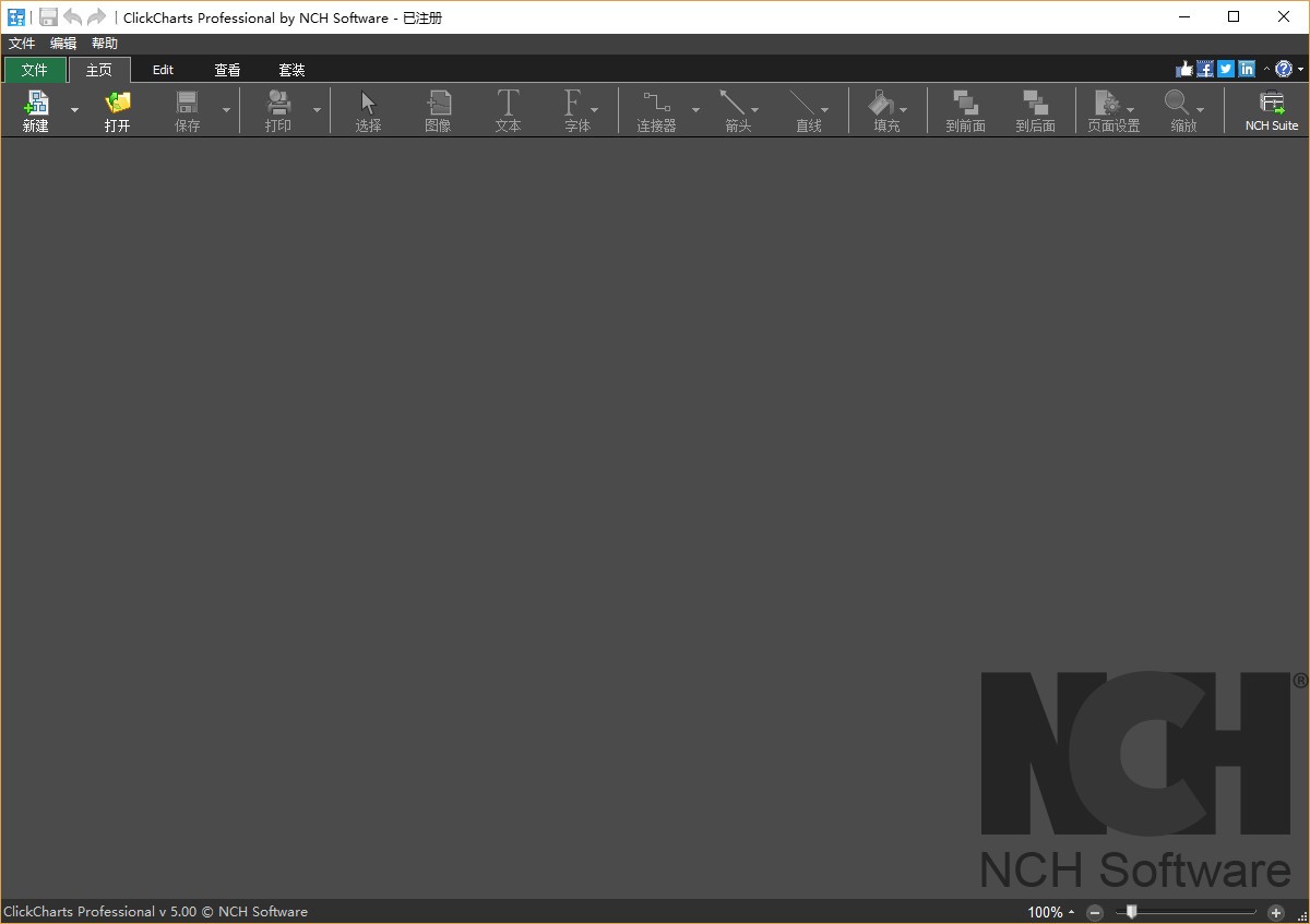 NCH ClickCharts下载-流程图制作软件 v5.00 绿色中文版