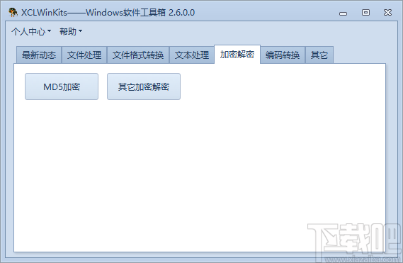 XCLWinKits(windows软件工具箱)