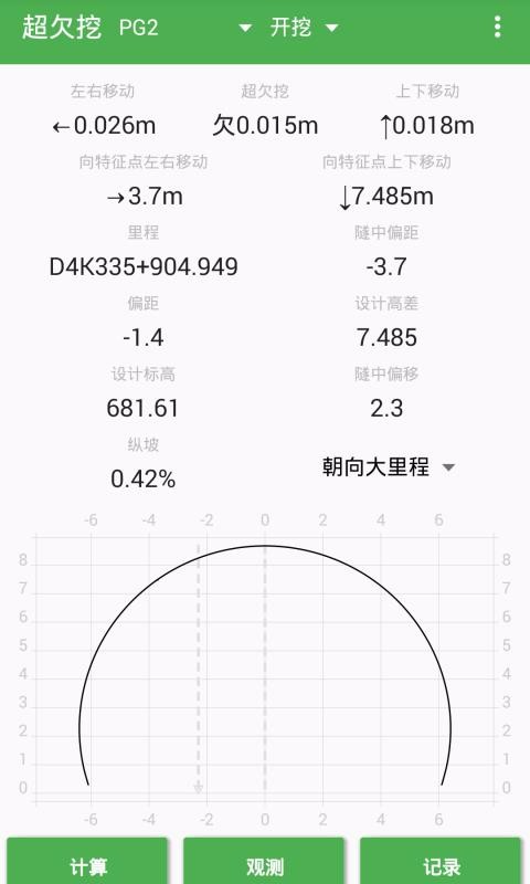 测量员(4)