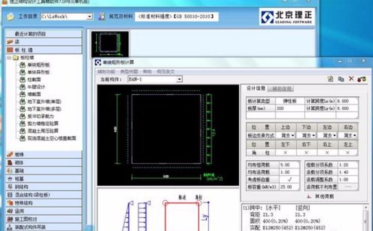 理正工具箱导入数据的具体方法