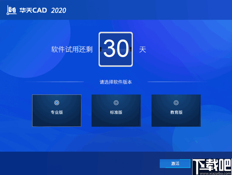 华天CAD