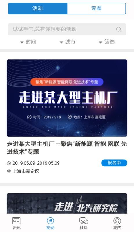 盖世汽车(5)