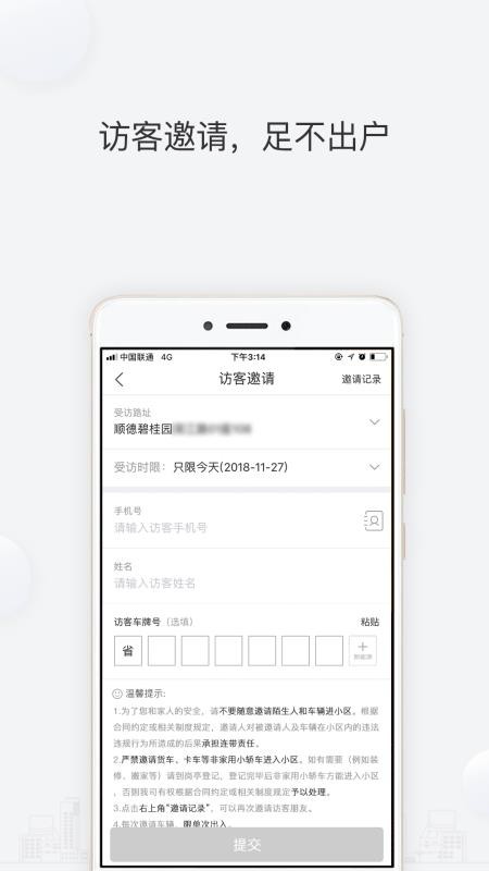 凤凰会(2)