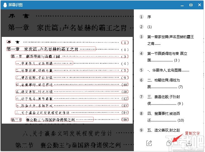 书剑PDF电子书制作专家(PDF文件制作及转换工具)