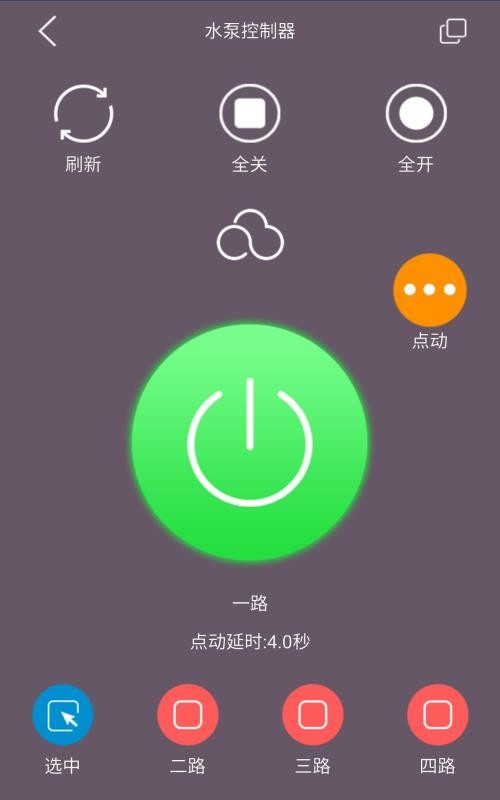 雲控之家app下載-雲控之家 1.6.3 手機版 - 下載吧