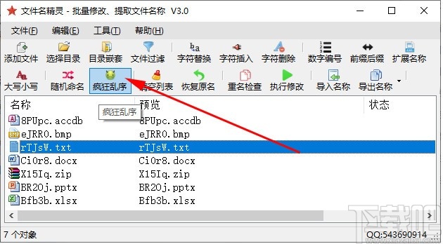 文件名精灵(文件名修改工具)